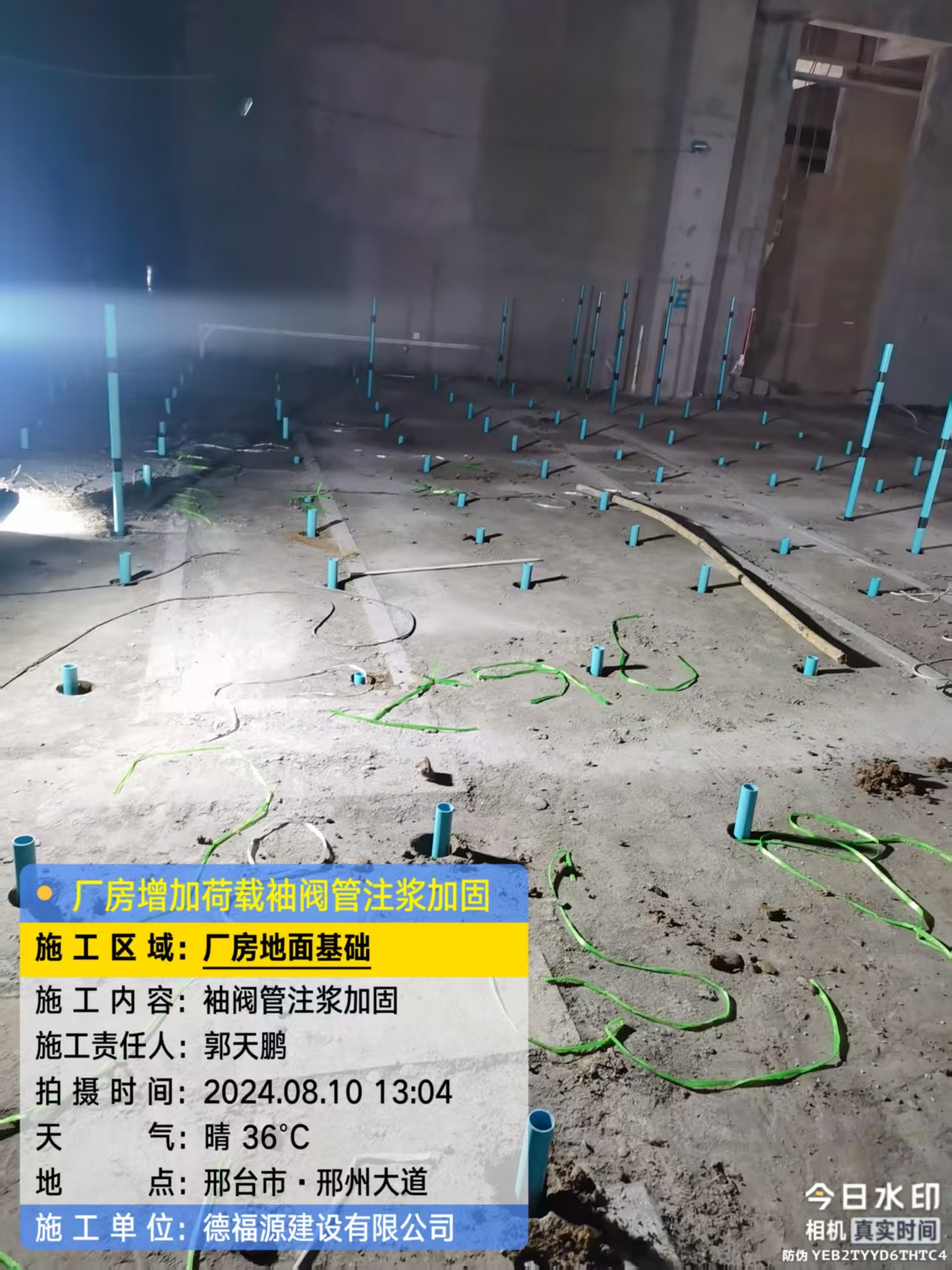 老新镇袖阀管注浆施工