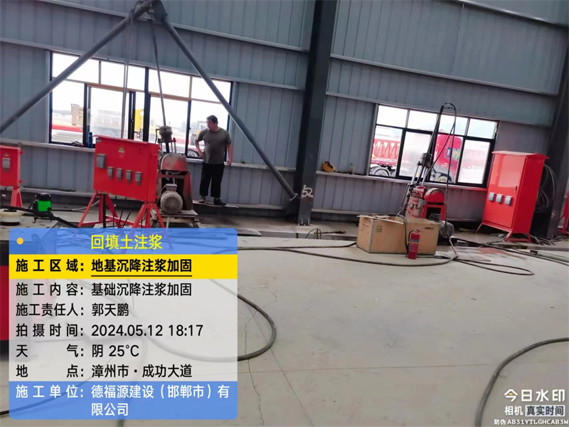 老新镇地基下沉注浆加固后的房屋稳固性评价